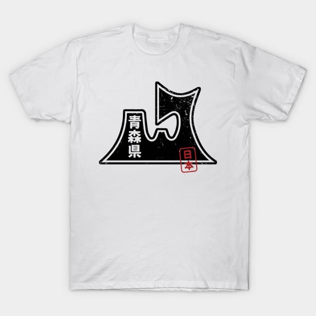 AOMORI Japanese Prefecture Design T-Shirt by PsychicCat